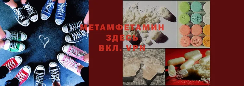 Метамфетамин Methamphetamine Нягань